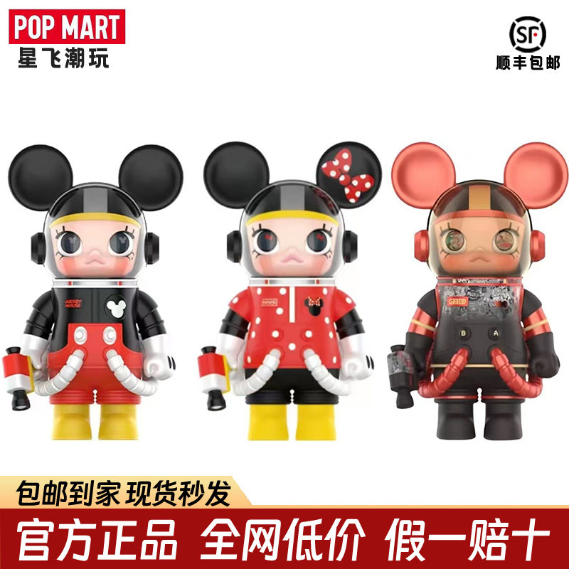 POPMART 泡泡玛特MOLLY迪士尼100周年米奇米妮唐老鸭黛丝400%大娃图片