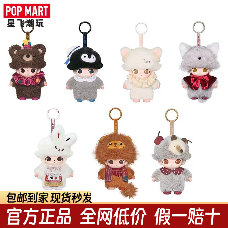 POPMART泡泡玛特DIMOO秘密话剧社系列搪胶毛绒挂件盲盒礼物图片