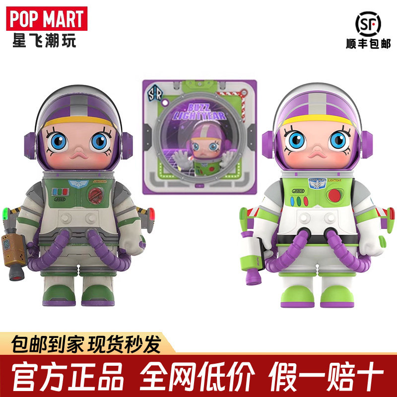POPMART泡泡玛特MOLLY 巴斯光年1000%大号摆件珍藏手办飞向太空