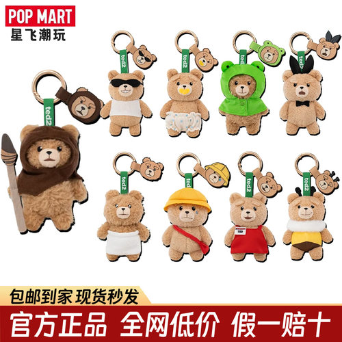 POPMART泡泡玛特共鸣《Ted2》泰迪熊 Baby Ted可动毛绒挂件盲盒