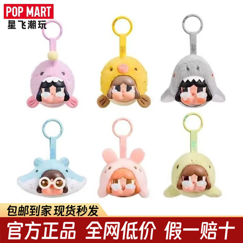 POPMART泡泡玛特CRYBABY 泪流成海系列搪胶毛绒挂件盲盒礼物