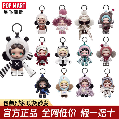 POPMART泡泡玛特θ SKULLPANDA 不想不想系列毛绒公仔挂件盲盒