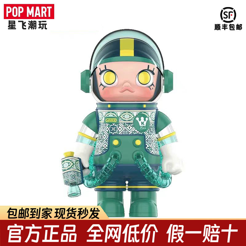 泡泡玛特SPACE MOLLY 澳门限定瓷绘400%潮玩礼物手办摆件可爱
