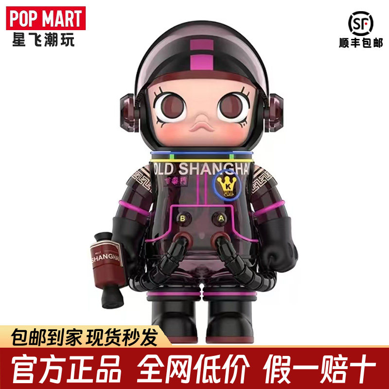 POPMART泡泡玛特MOLLY百乐门400%大娃MEGA摆件手办老上海