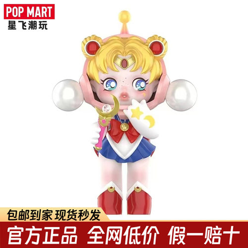 POPMART泡泡玛特SP美少女战士联名Skullpanda Sailormoon潮玩吊卡