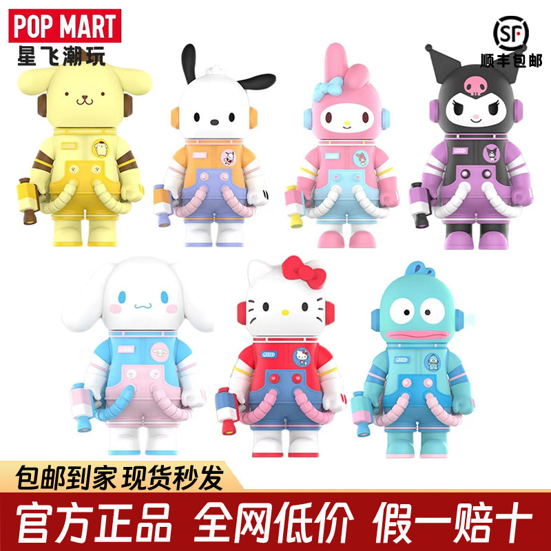 POPMART泡泡玛特SPACE MOLLY三丽鸥400%潮玩大娃MEGA手办