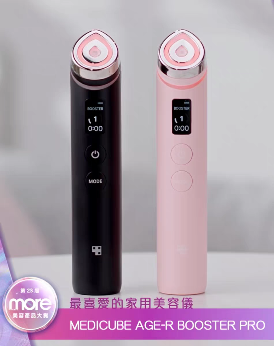 张元英medicube美蒂秋芙粉丝限量版美容仪 韩国本土版