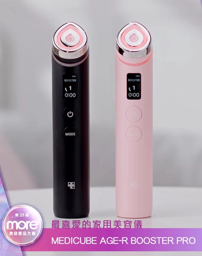 张元英medicube美蒂秋芙粉丝限量版美容仪 韩国本土版