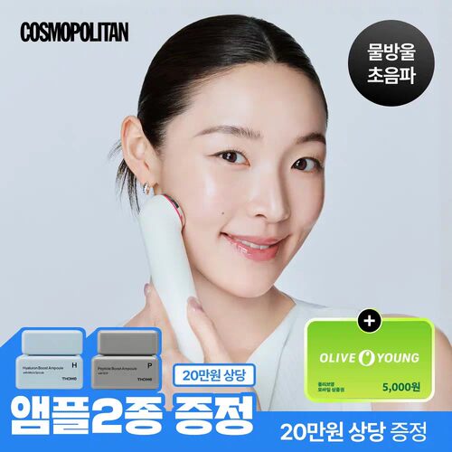 正品THOME The Glow美容仪提拉紧致促进吸水滴提升仪10mhz