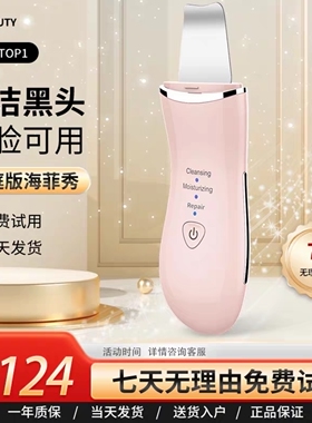 小森林同款家庭版海菲秀vobeauty黑头铲铲皮机导出液深层清洁油