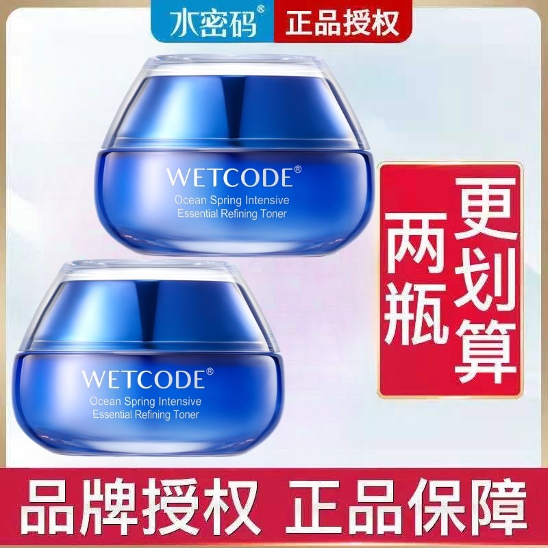 水密码海泉深透精华霜补水保湿滋润霜深层滋养护肤懒人霜秋冬正品