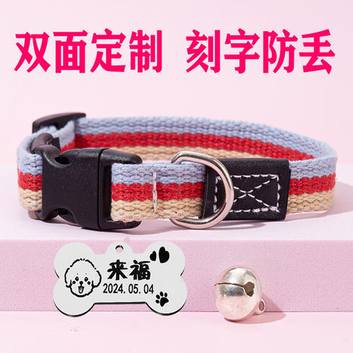 狗牌定制项圈铃铛狗狗刻字防丢牌