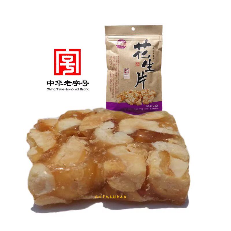 李大同老五房花生片240g 温州土特产中华老字号即食糕点老家味道