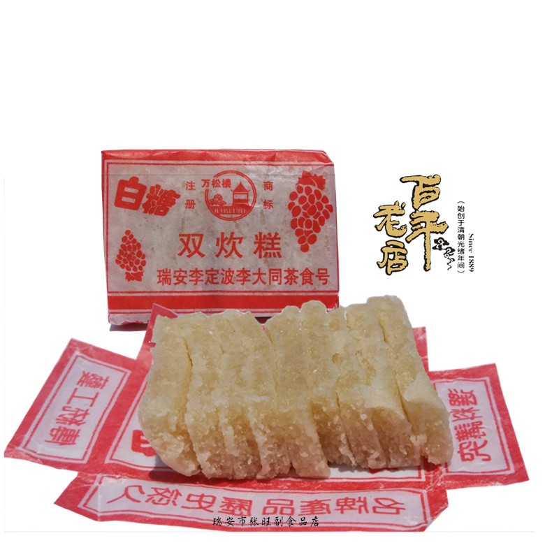 温州百年儿时味道李大同双炊糕