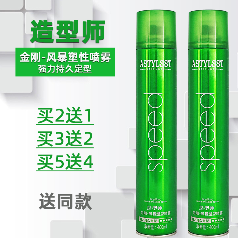 爱发丝发胶喷雾定型干胶