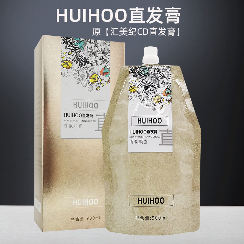 HUHOO直发膏离子烫三合一