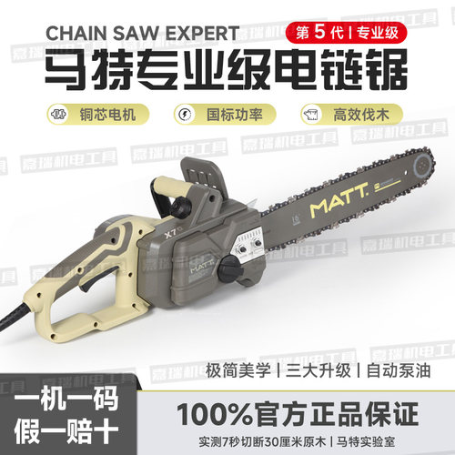 马特电链锯大功率马特911电锯