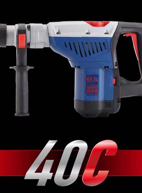 恒友40C3电锤大功率40D重型锤钻专业大孔植筋加固双用可变速锤镐