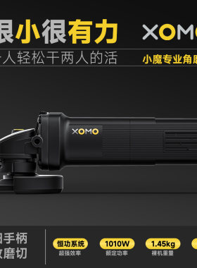小魔角磨机细手柄大功率侧开关