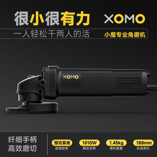小魔角磨机细手柄大功率侧开关