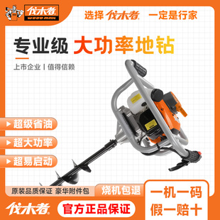 伐木者地钻挖坑机FM065二冲程挖坑机钻土机钻冰机打桩机树打坑机