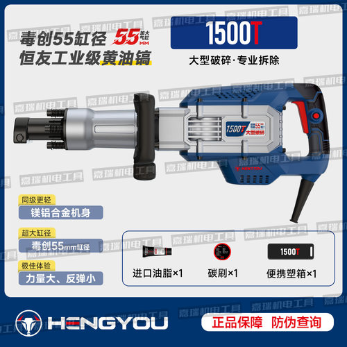恒友大电镐1500T黄油镐大功率