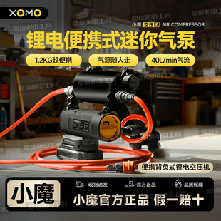 小魔锂电空压机背负式 便携空压机迷你打气泵 小型气泵充电背负式