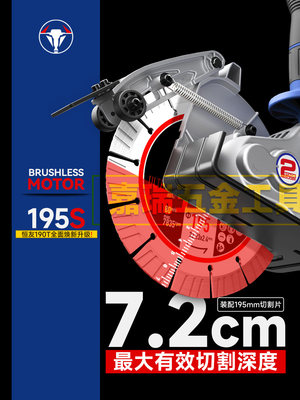 恒友195T开槽机190T升级款无刷195S大功率切割机单片混泥土切割机