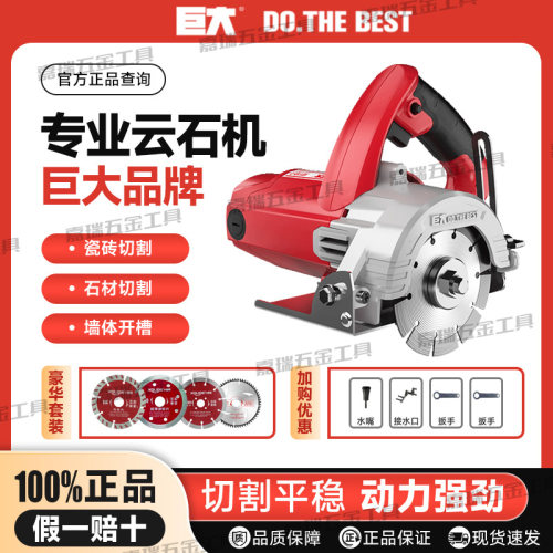 云石机巨大云石机瓷砖切割机