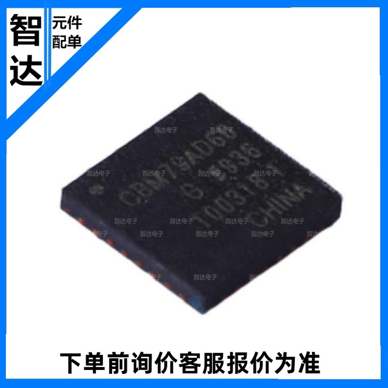 CBM79AD60G模数转换器QFN-32