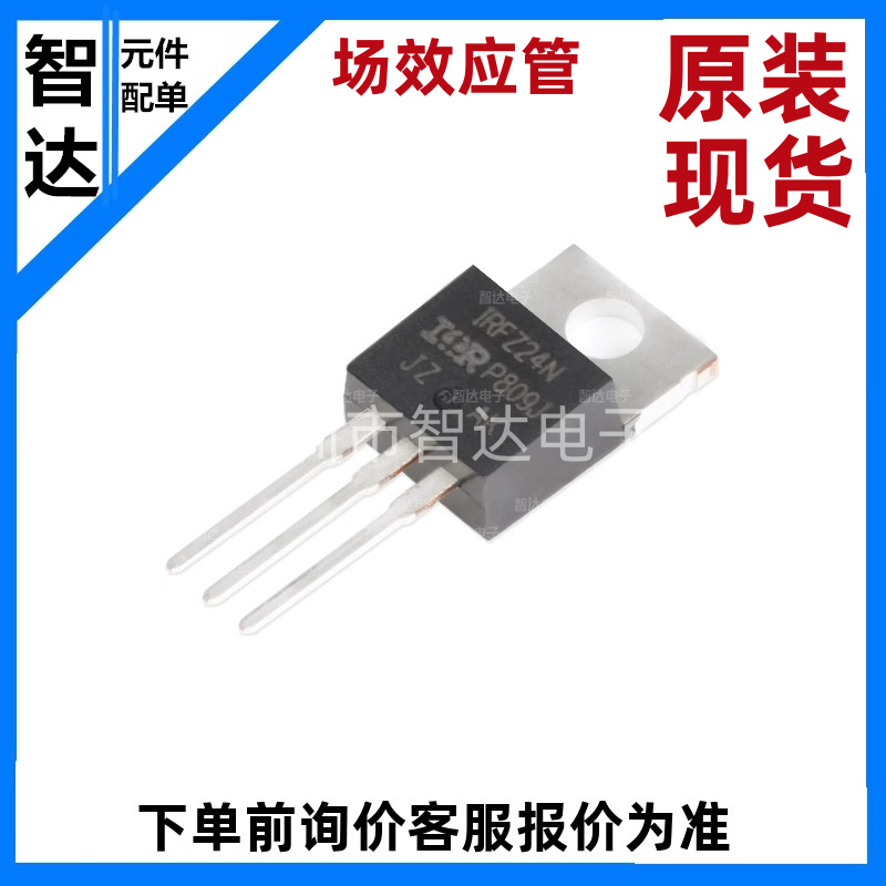 原装正品 IRFZ24NPBF TO-220 N沟道 55V/17A 直插MOSFET场效应管