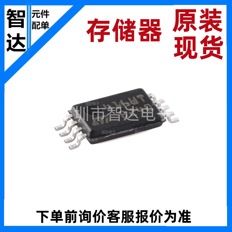 5个原装正品M24C16-WDW6TP丝印416WT TSSOP-8 串行EEPROM存储器