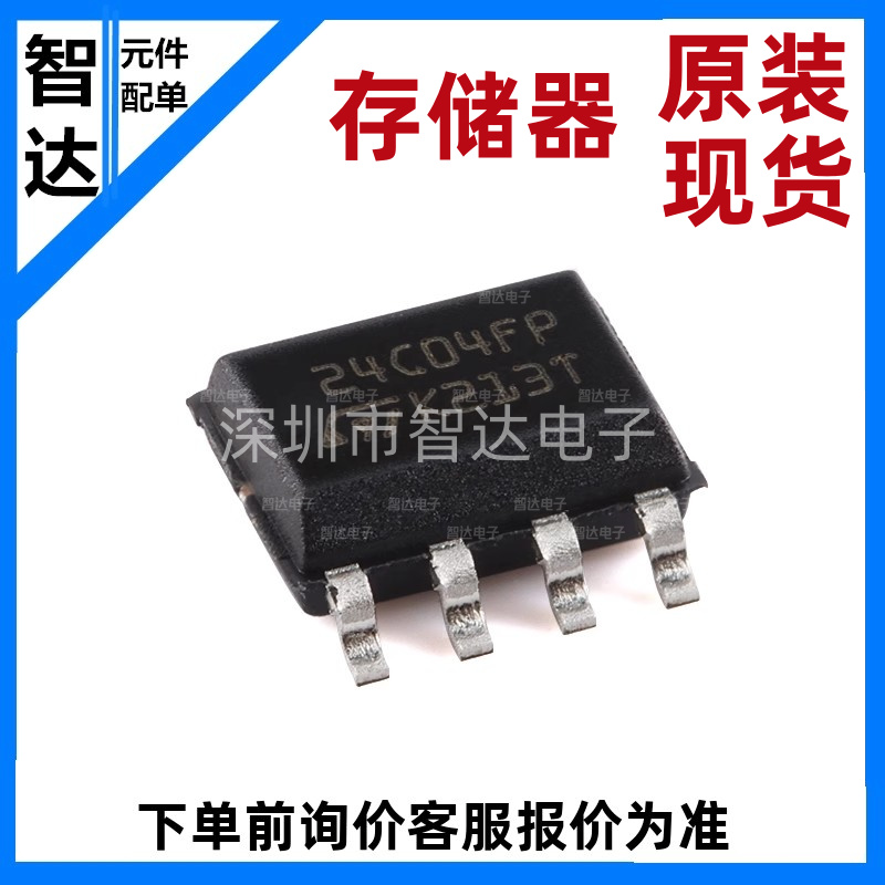 5个原装正品 M24C04-FMN6TP丝印24C04FP SOP-8 串行EEPROM存储器