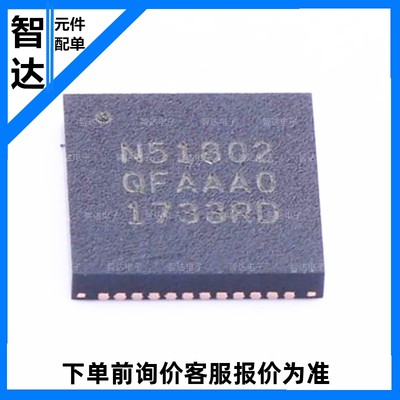 NRF51802-QFAA无线芯片QFN-48