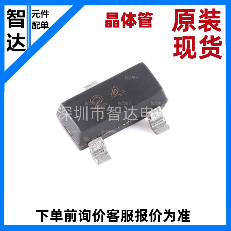 原装DTC114ECA 24 SOT-23 50V 100mA NPN数字晶体管三极管 20只