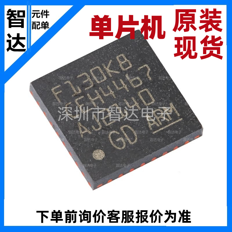 原装GD32F130K8U6 QFN-32 ARM Cortex-M3 32位微控制器-MCU芯片