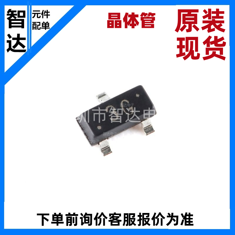 原装正品 BC857C 3G SOT-23 PNP晶体管 -45V/0.1A贴片三极管 20只