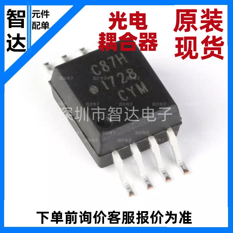 原装正品 ACPL-C87H-500E SOIC-8 精密光隔离电压传感器芯片