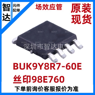 147W BUK9Y8R7 SOT 60E丝印98E760 669 N沟道MOS场效应管86A60V