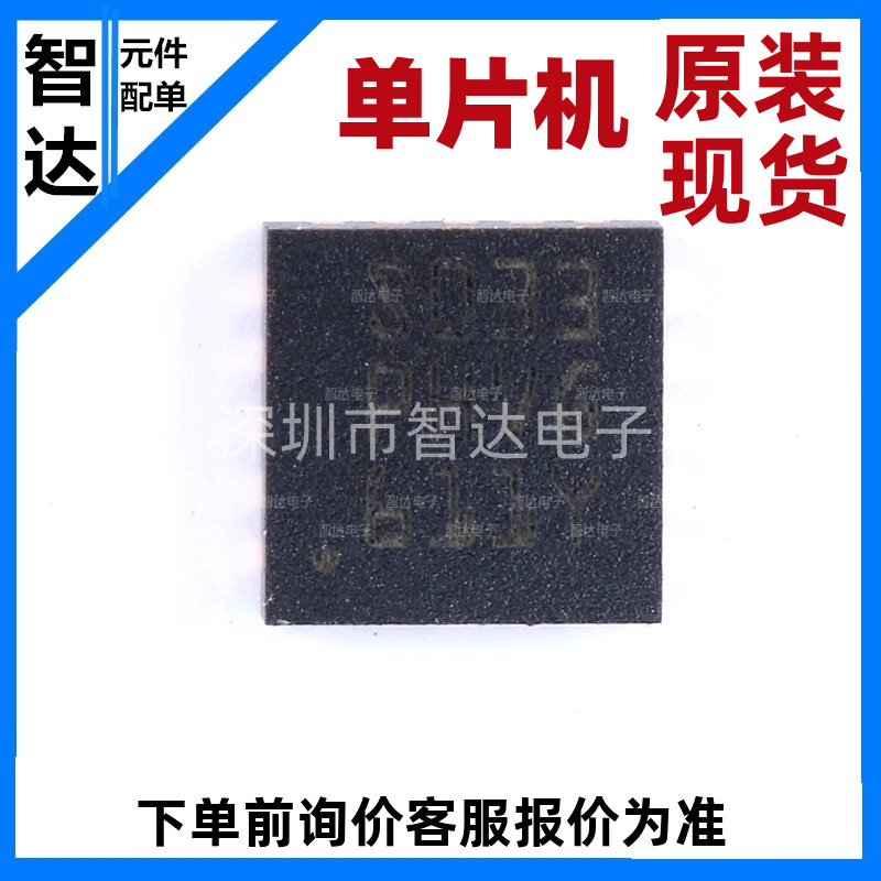 STM8S003F3U6TR丝印S033PHVG 8KB/16MHZ QFN-20 8位单片机控制器