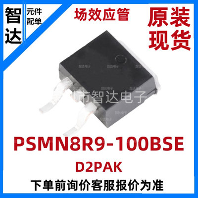 场效应管PSMN8R9-100BSED2PAK