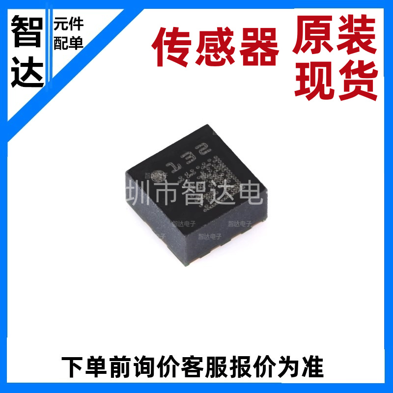 原装正品 LIS2DH12TR LGA-12 3轴MEMS加速度计运动传感器芯片