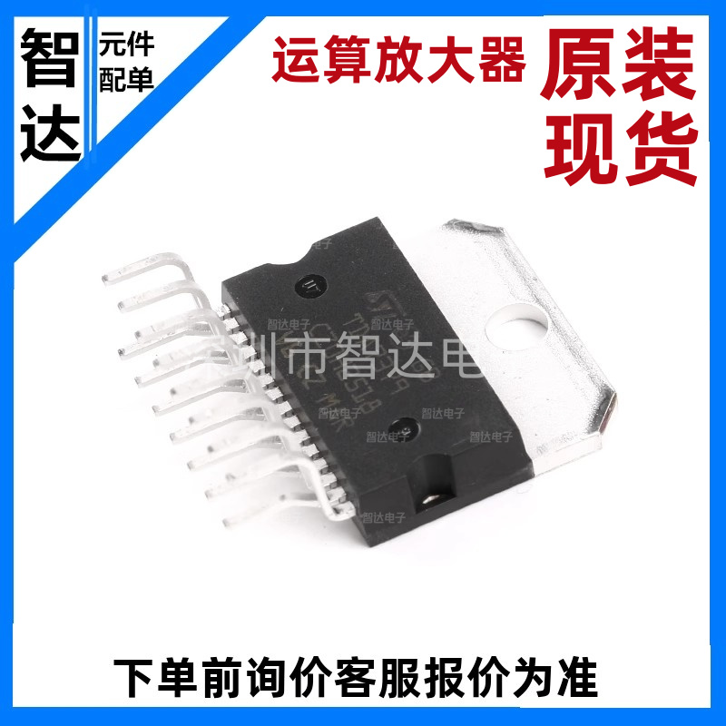 原装正品 直插 TDA7379 Multiwatt15 数字功率放大器IC芯片
