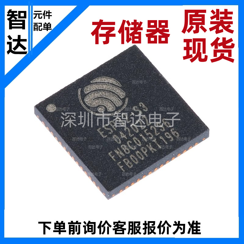 原装正品 ESP32-S3FN8 ESP32-S3 FLASH存储器 32位双核WIFI模块