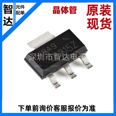 原装PBHV8215Z,115 SOT-223 150V，2A NPN 高压 低VCEsat 晶体管