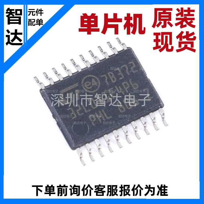 原装正品STM32L011F4P6 TSSOP-20 32位MCU单片机控制器