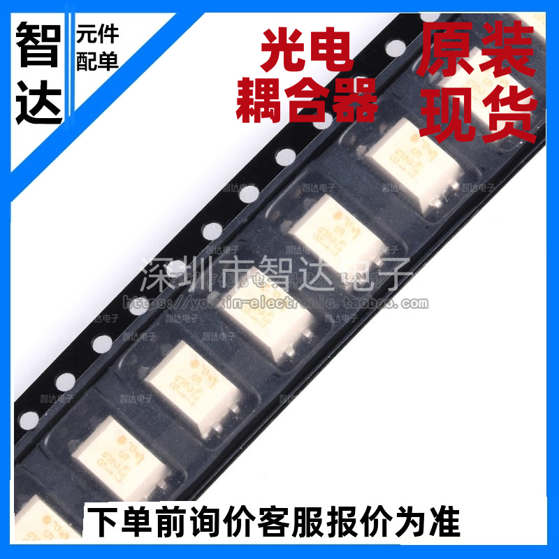 原装正品 贴片 P521-1 TLP521-1 (GB) SOP-4 光电耦合器芯片