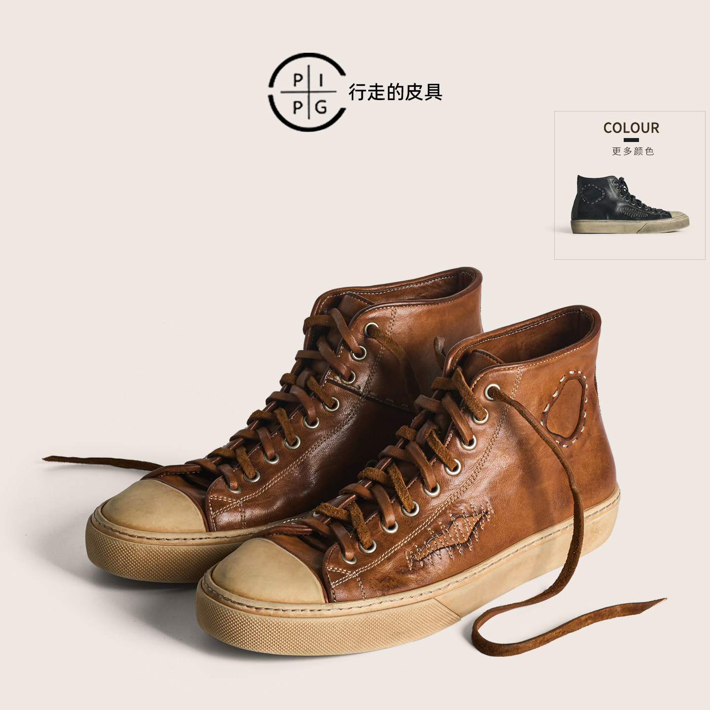 PIPG复古水洗马皮做旧擦色休闲板鞋男 阿美咔叽硫化鞋高帮厚底靴