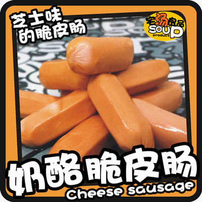 奶酪火锅豆捞关东煮食材脆皮肠