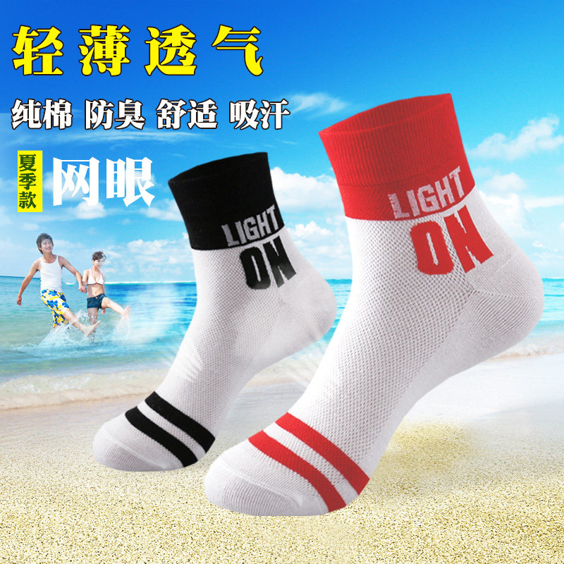 袜子男中筒袜纯棉夏季薄款网眼袜青少年防臭中学生男袜大童运动袜